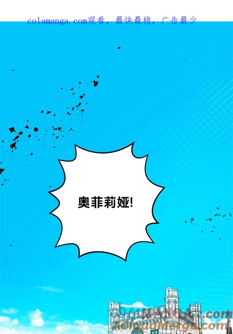 《请痛快地处决我》41.女王的赞歌 第1页