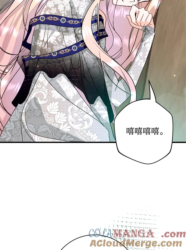 《请痛快地处决我》41.女王的赞歌 第9页