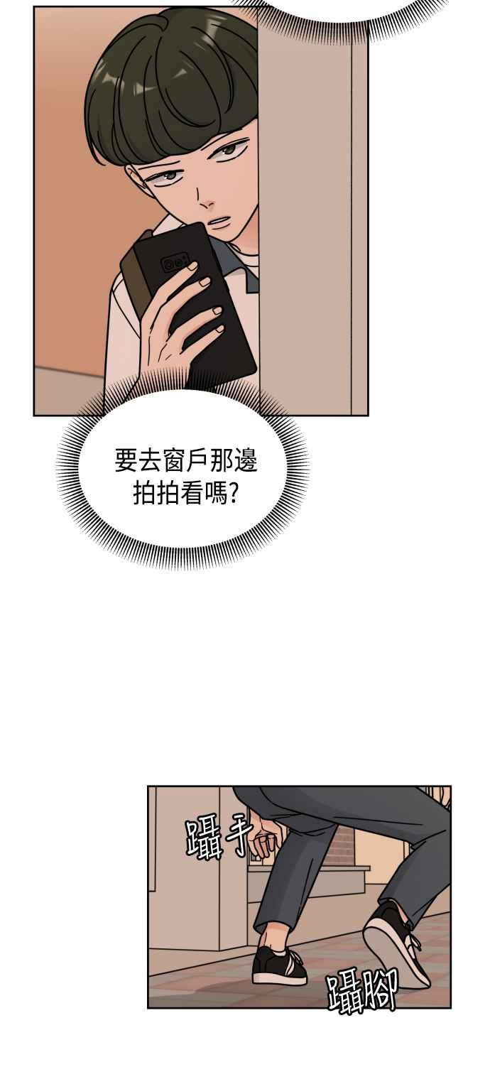 《旧衣回收箱的丘比特》第42话 第9页