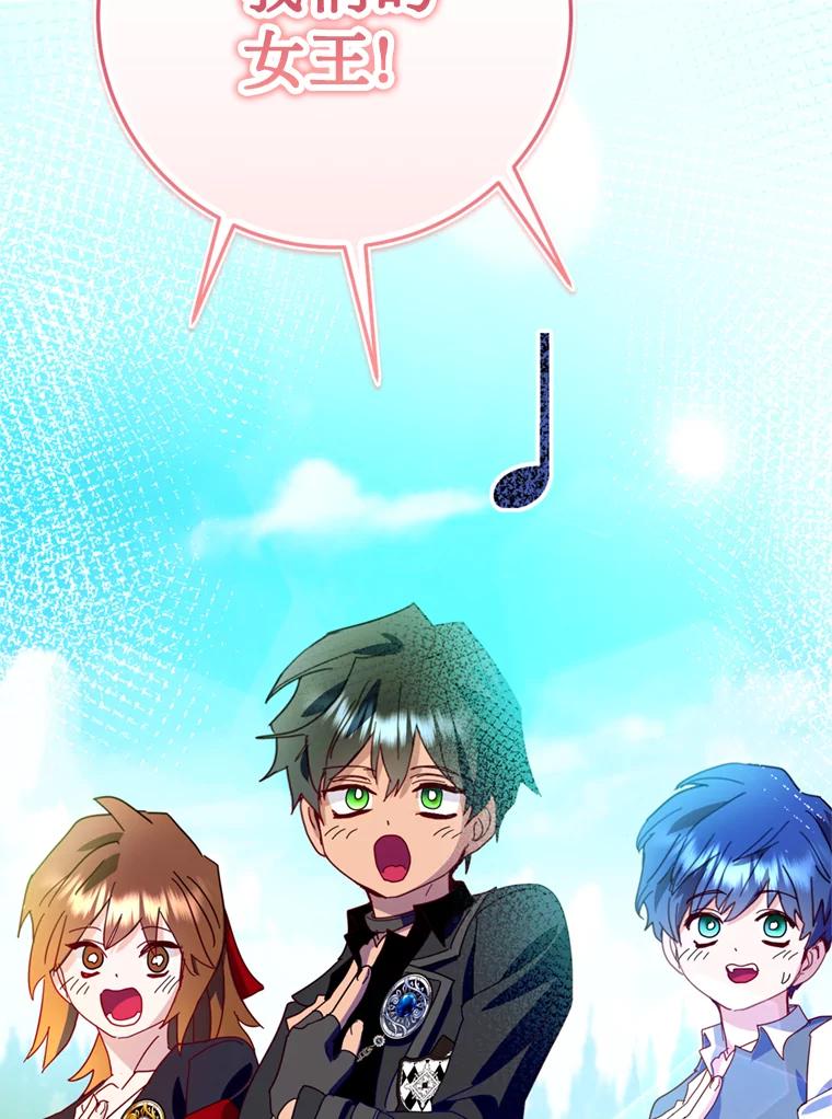 《请痛快地处决我》41.女王的赞歌 第59页