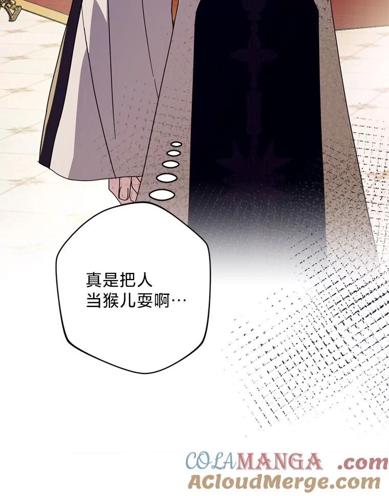《请痛快地处决我》41.女王的赞歌 第25页