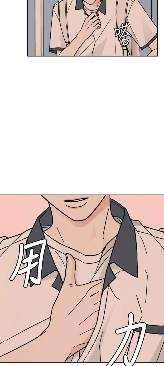 《旧衣回收箱的丘比特》第42话 第2页
