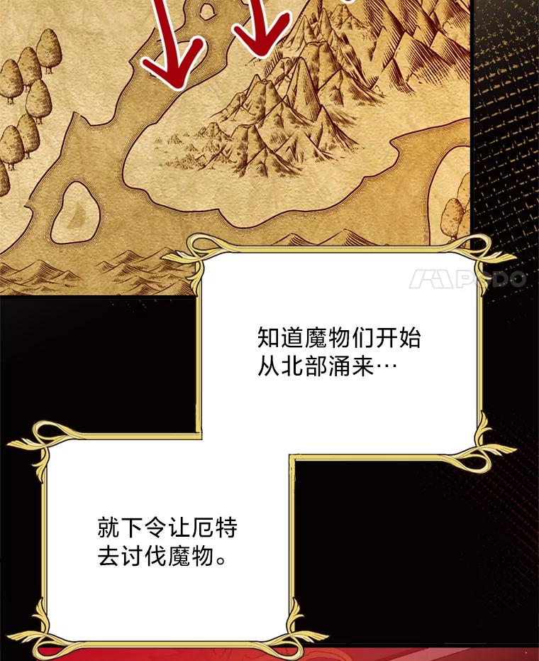 《请痛快地处决我》41.女王的赞歌 第35页