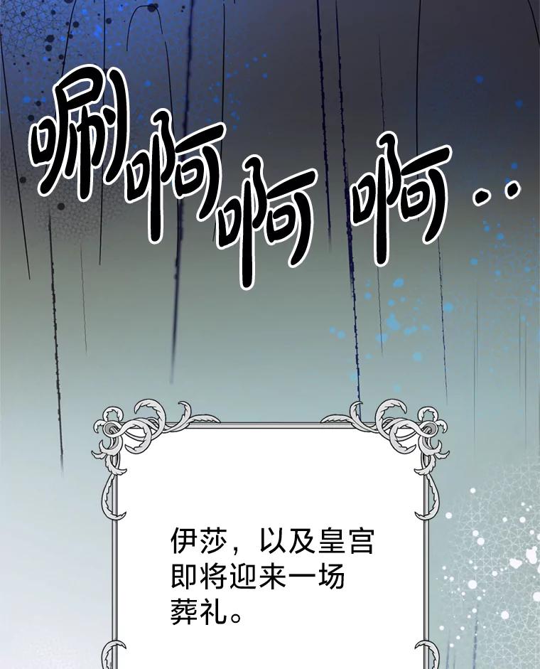 《请痛快地处决我》41.女王的赞歌 第116页