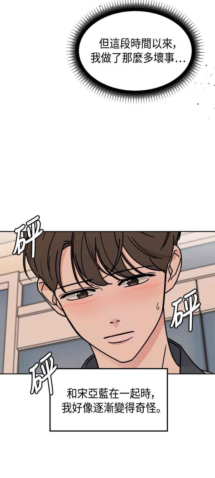 《旧衣回收箱的丘比特》第42话 第5页