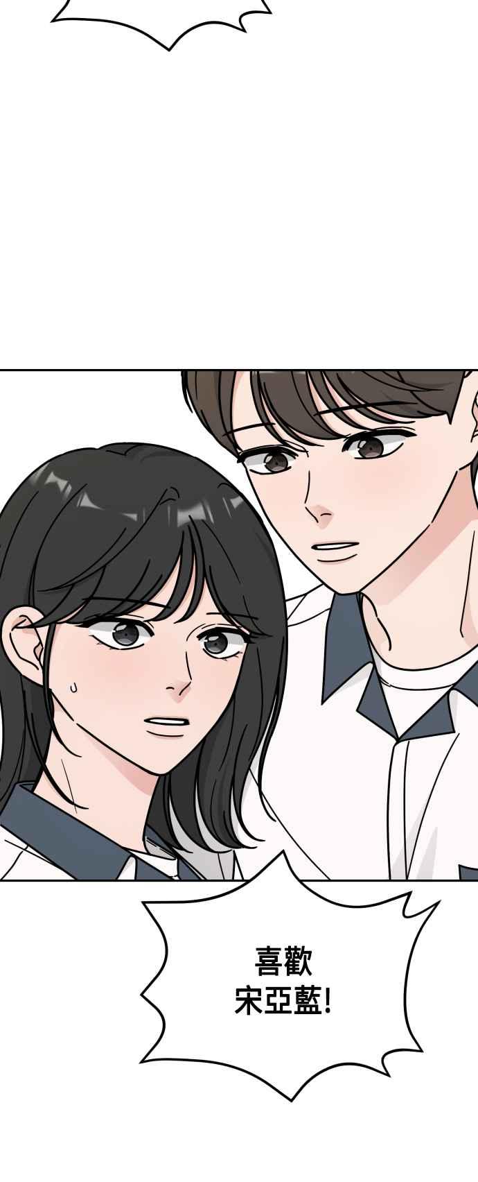 《旧衣回收箱的丘比特》第42话 第50页