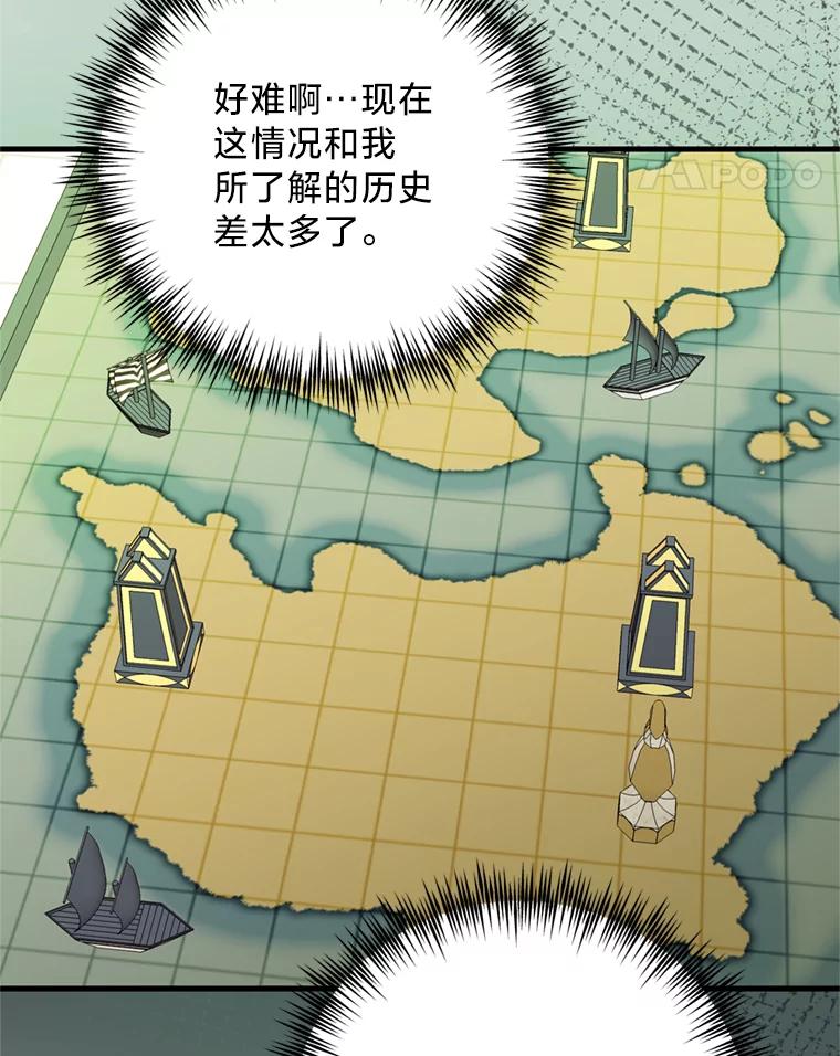 《请痛快地处决我》41.女王的赞歌 第92页
