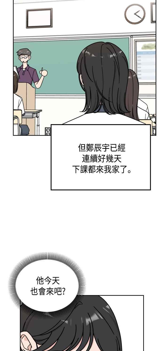 《旧衣回收箱的丘比特》第42话 第20页