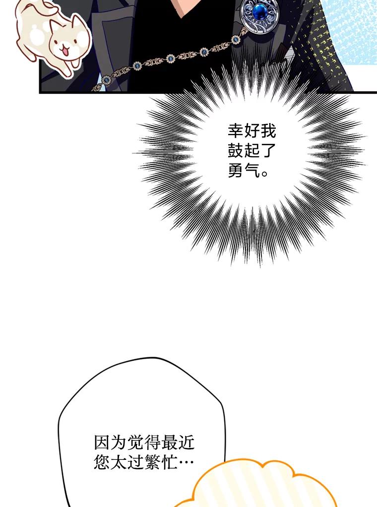 《请痛快地处决我》41.女王的赞歌 第64页