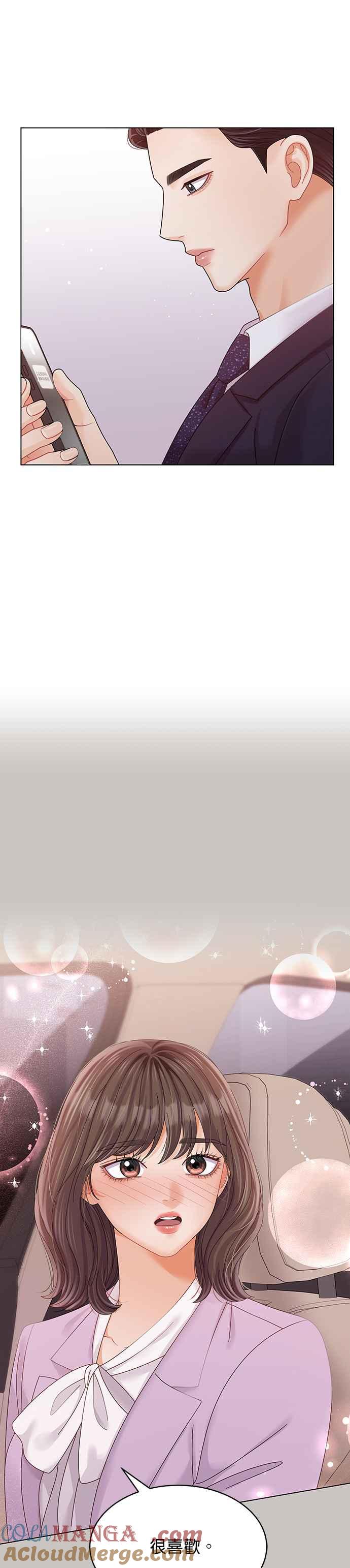 与上司同住的日子 - 第43话 - 第7张图