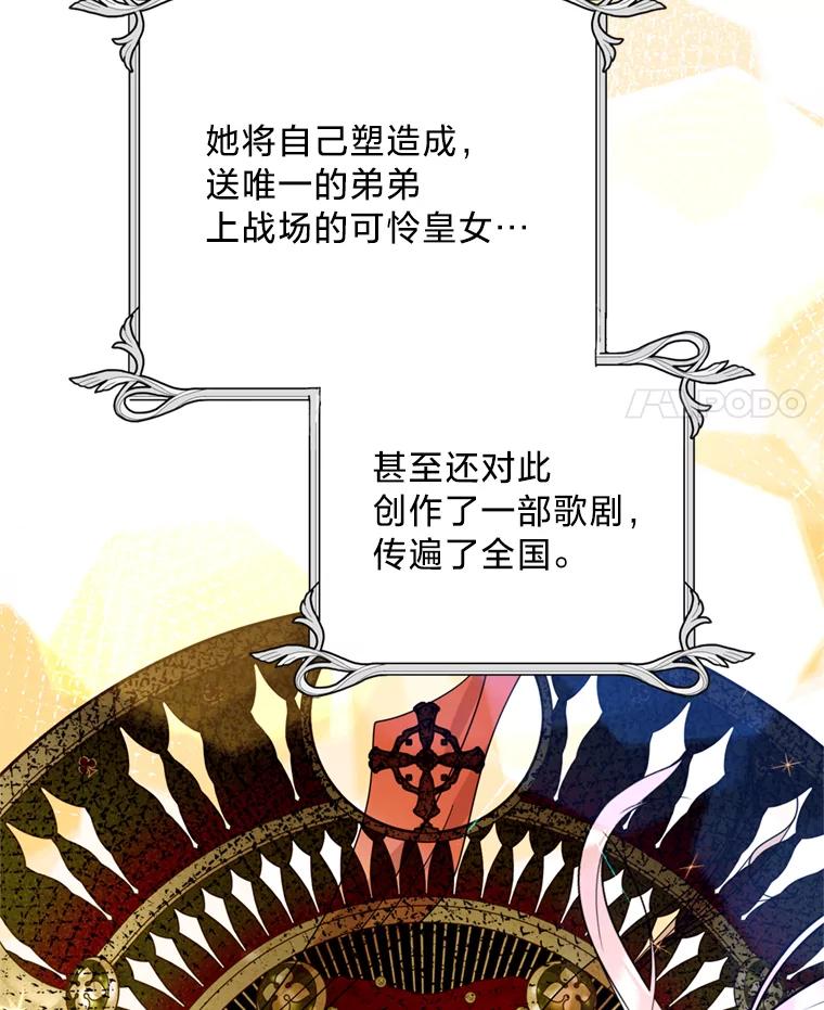《请痛快地处决我》41.女王的赞歌 第42页