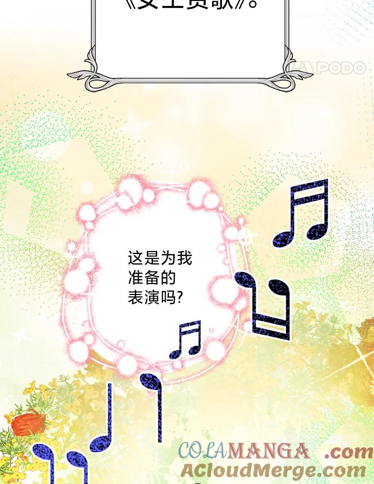 《请痛快地处决我》41.女王的赞歌 第49页