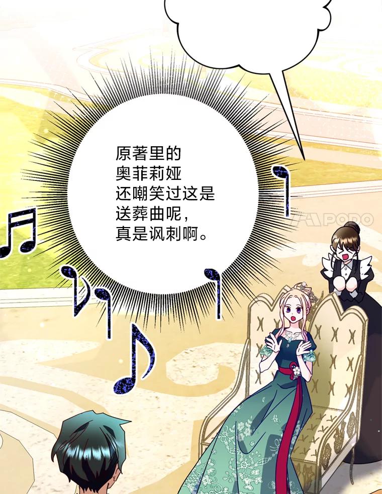 《请痛快地处决我》41.女王的赞歌 第52页
