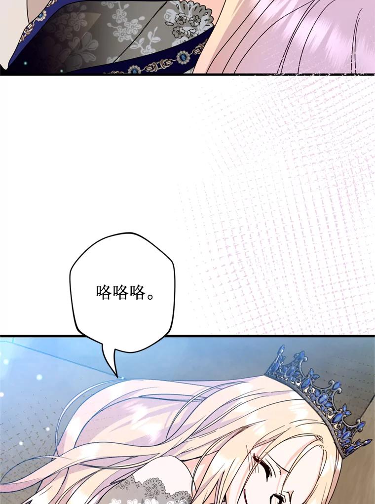 《请痛快地处决我》41.女王的赞歌 第8页