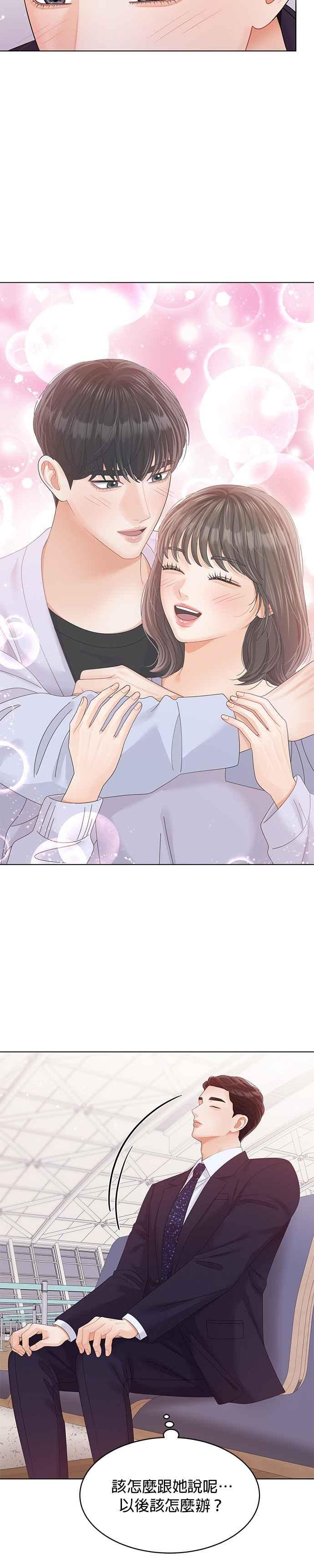 与上司同住的日子 - 第43话 - 第12张图