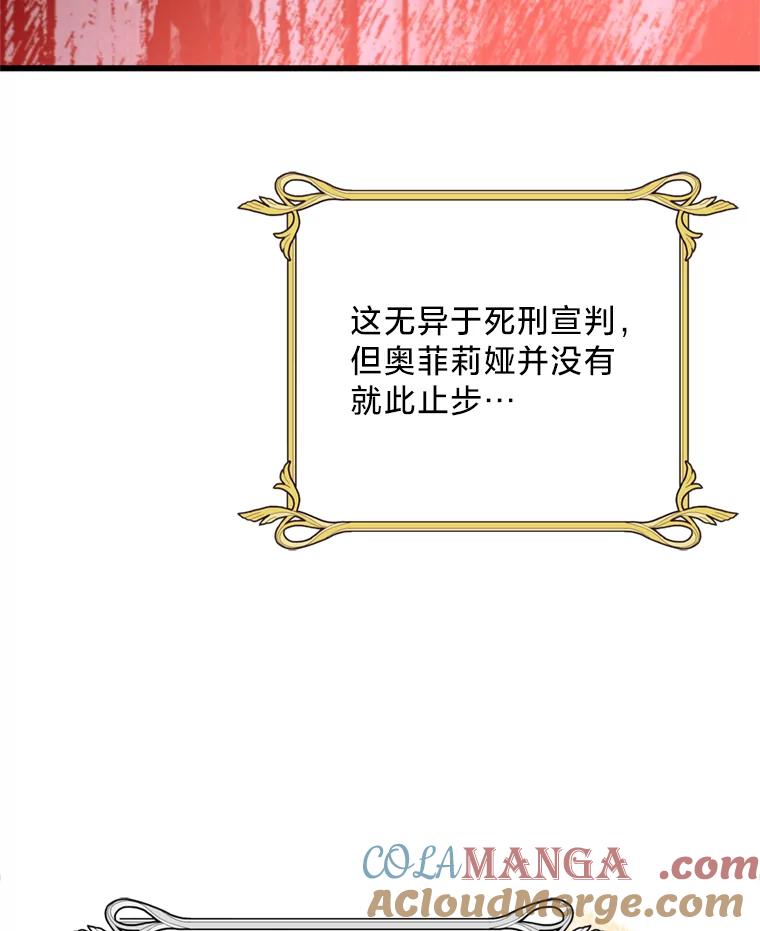 《请痛快地处决我》41.女王的赞歌 第41页