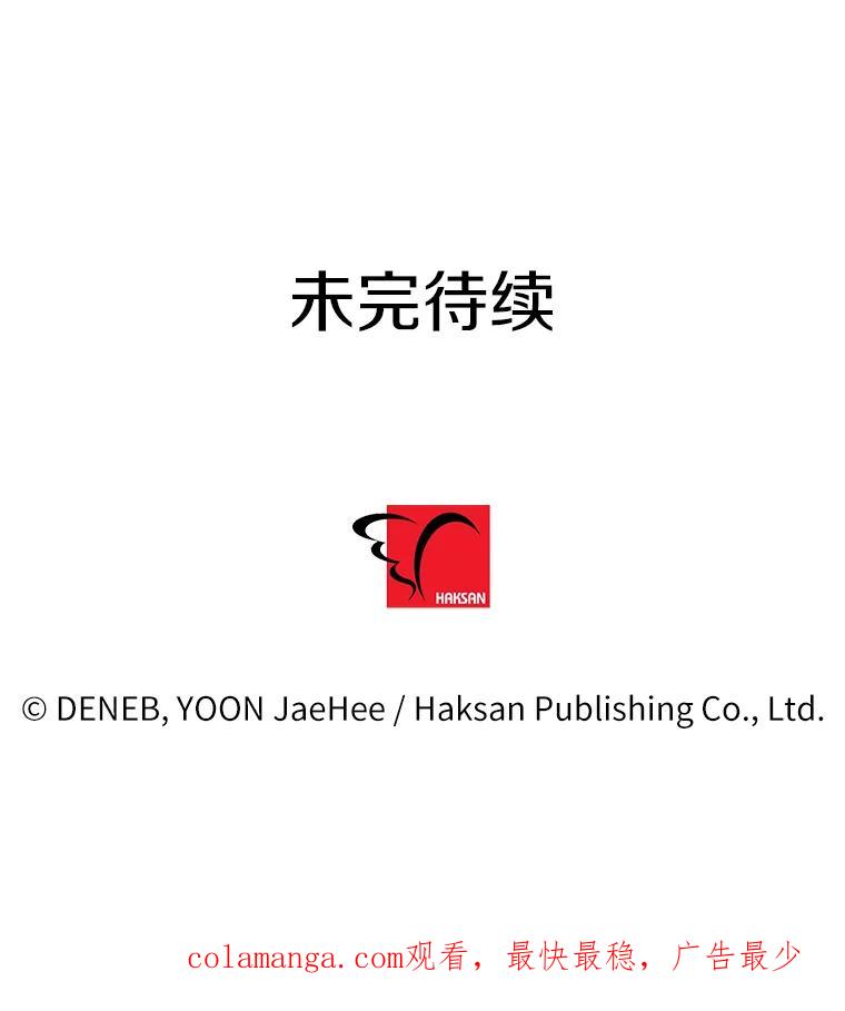 《请痛快地处决我》41.女王的赞歌 第118页