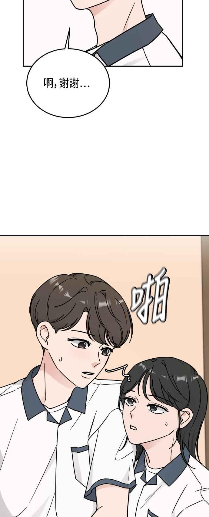 《旧衣回收箱的丘比特》第42话 第45页
