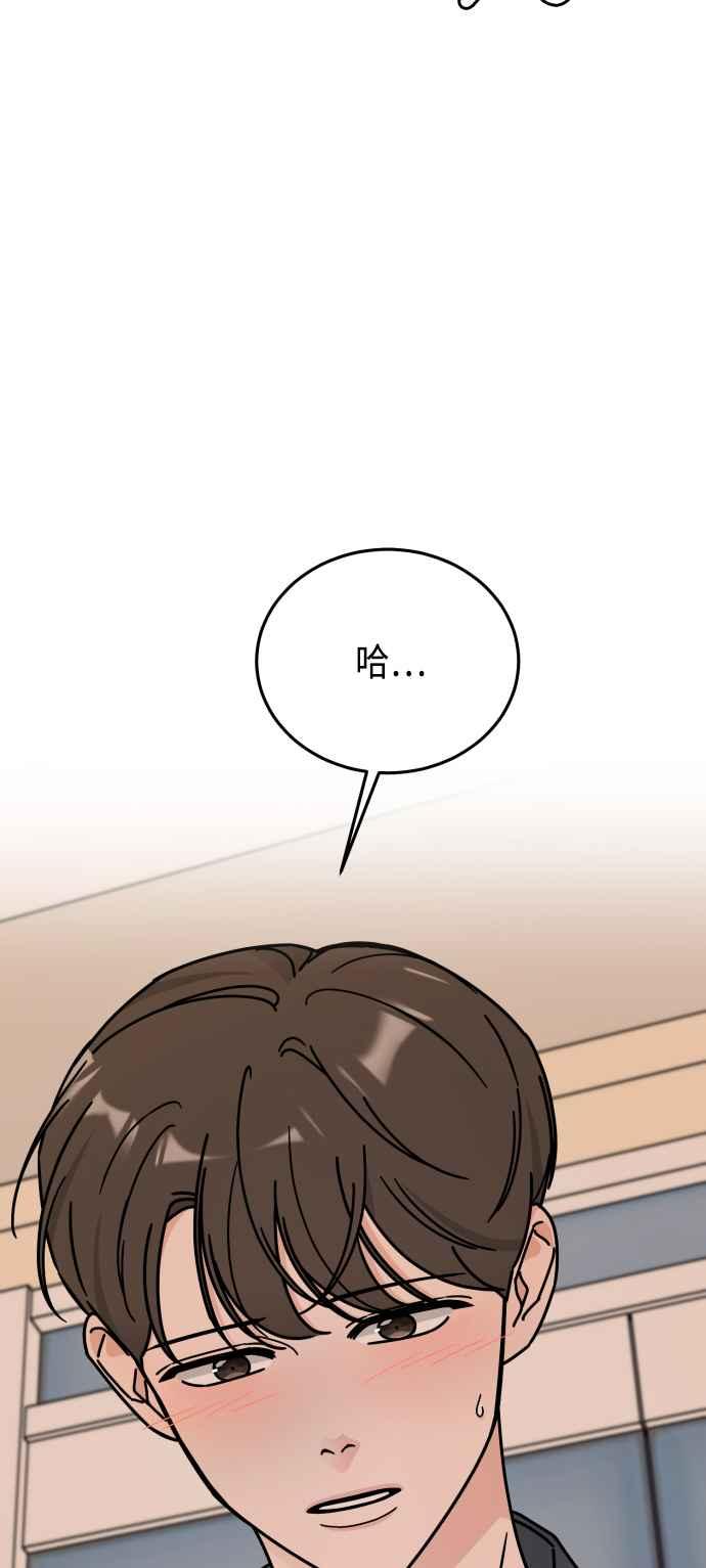 《旧衣回收箱的丘比特》第42话 第3页