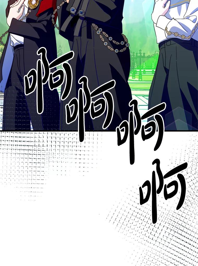 《请痛快地处决我》41.女王的赞歌 第60页