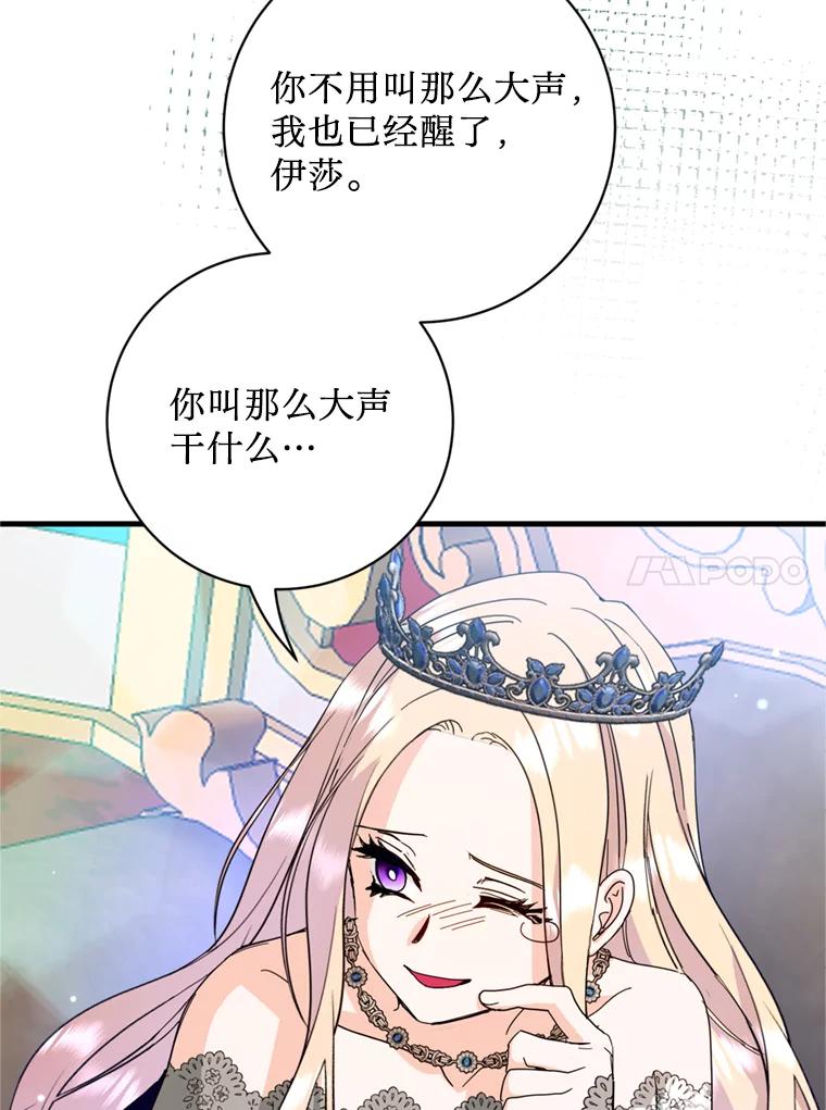 《请痛快地处决我》41.女王的赞歌 第10页