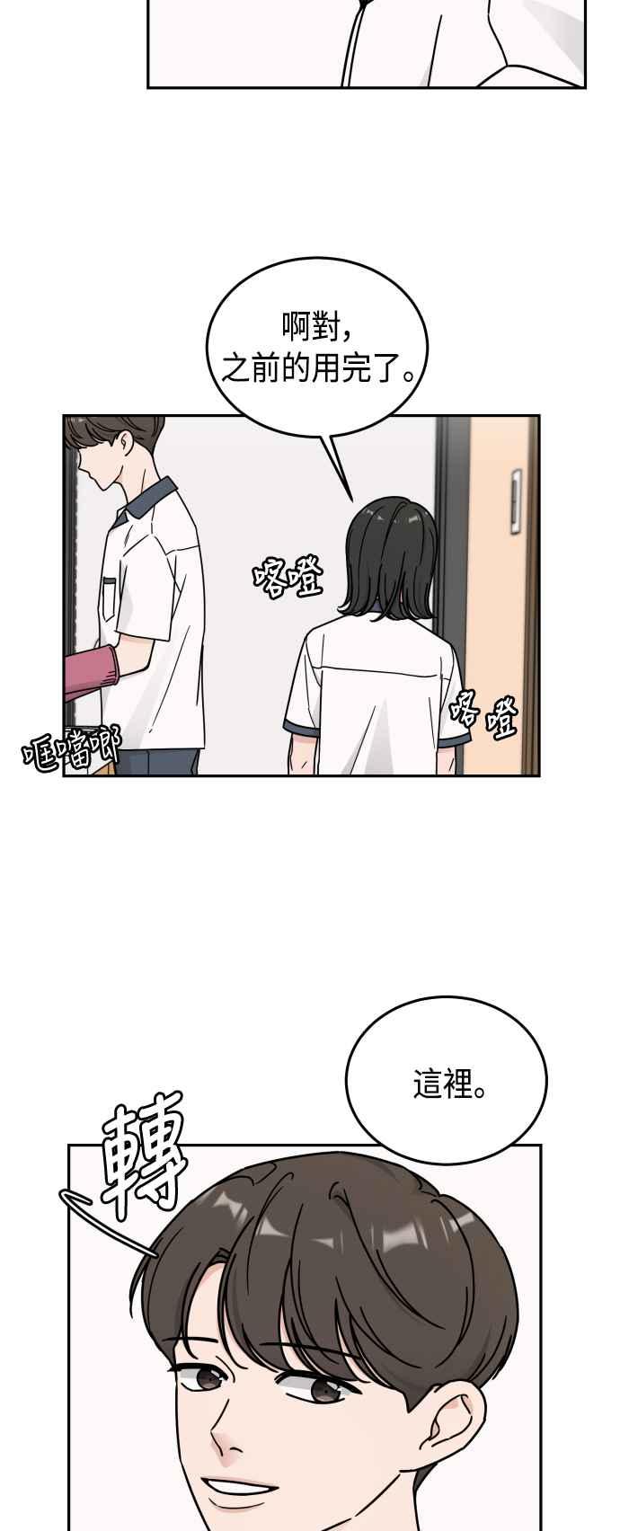 《旧衣回收箱的丘比特》第42话 第44页