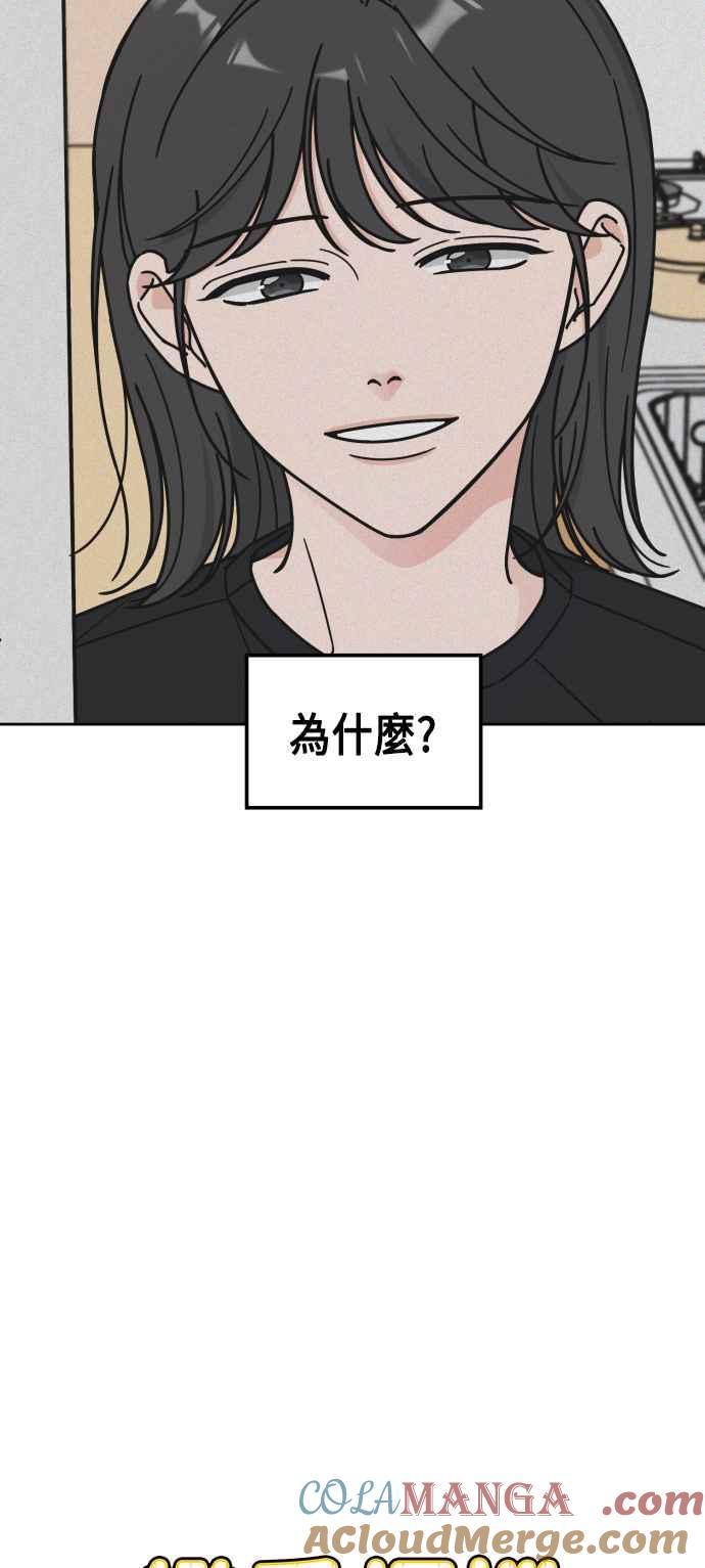 《旧衣回收箱的丘比特》第42话 第7页