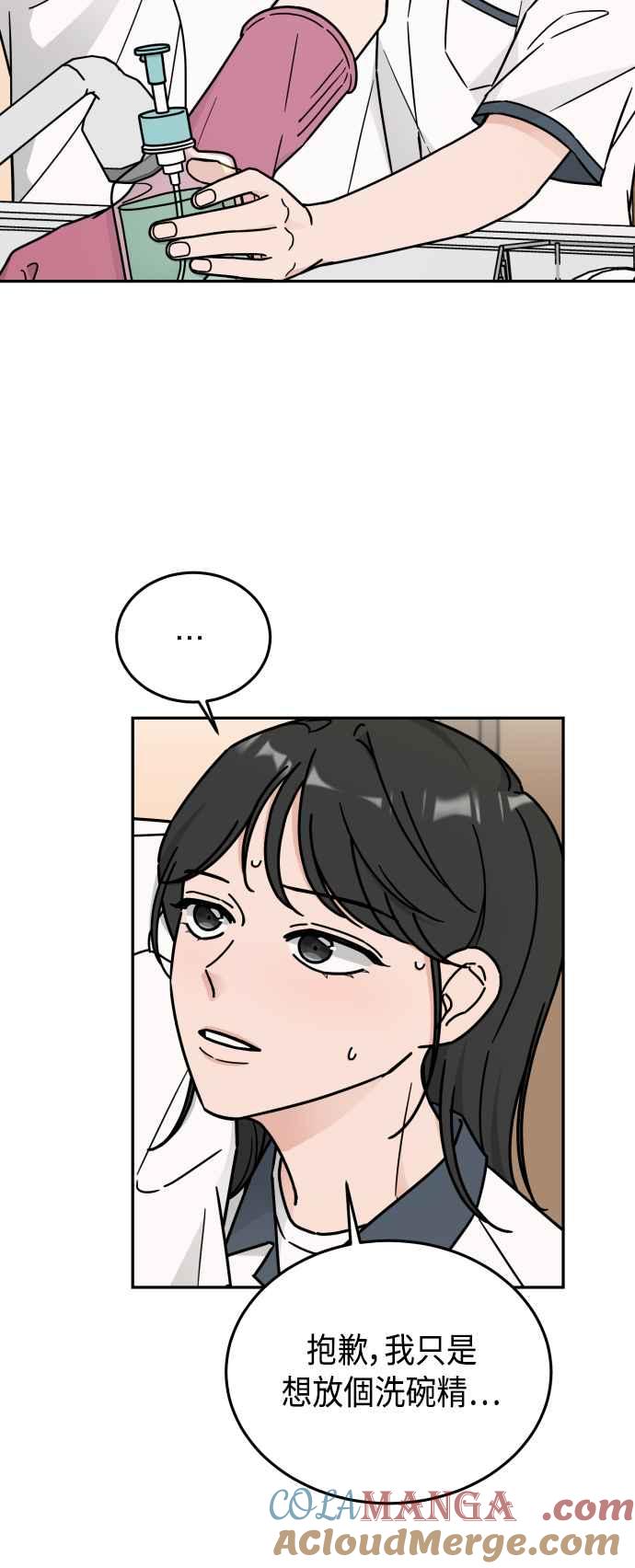 《旧衣回收箱的丘比特》第42话 第46页
