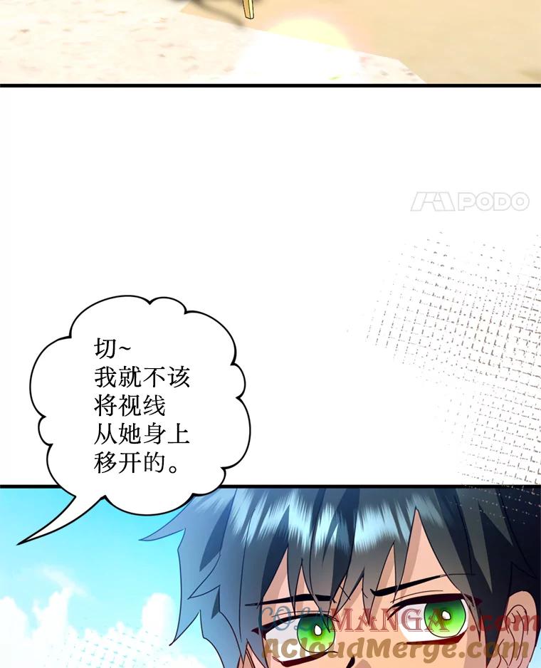 《请痛快地处决我》41.女王的赞歌 第85页