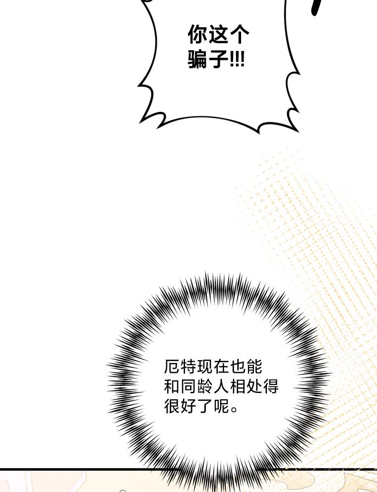 《请痛快地处决我》41.女王的赞歌 第72页
