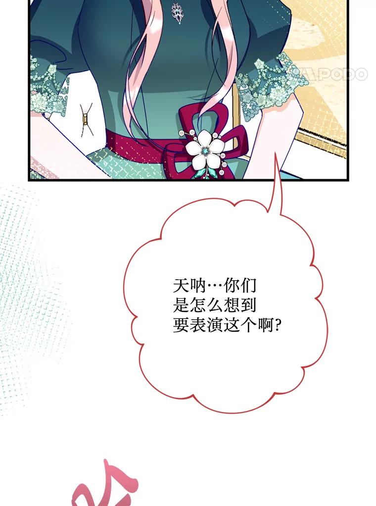 《请痛快地处决我》41.女王的赞歌 第62页