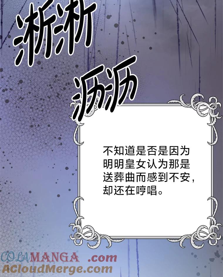 《请痛快地处决我》41.女王的赞歌 第113页
