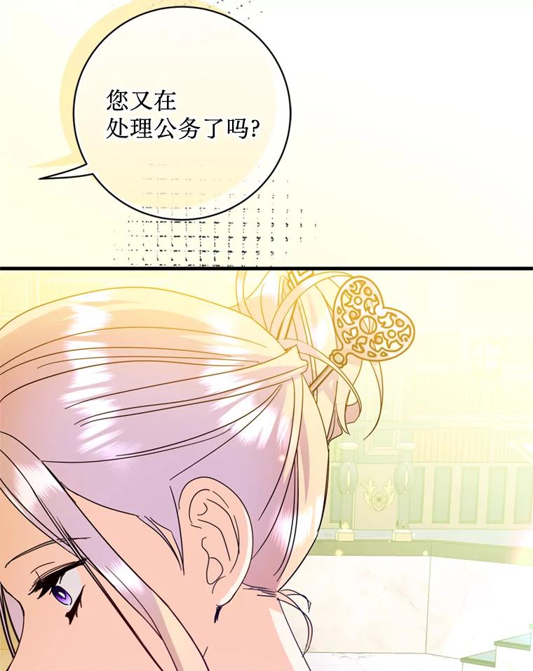 《请痛快地处决我》41.女王的赞歌 第96页