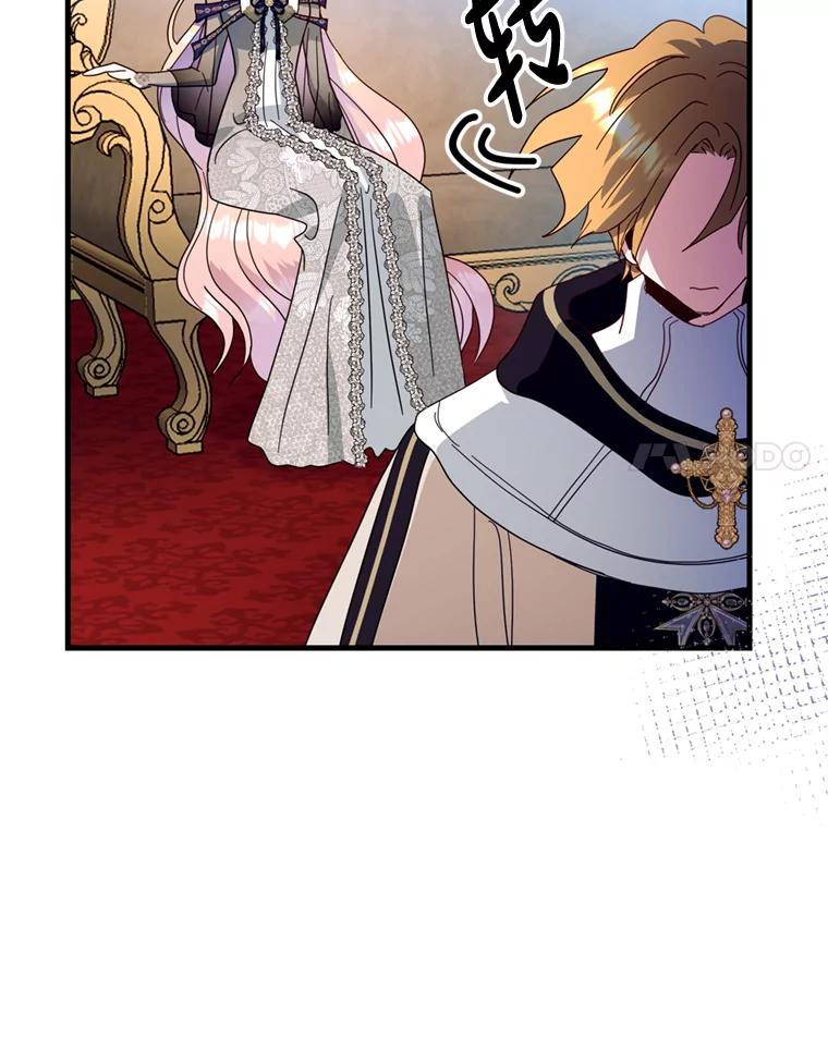 《请痛快地处决我》41.女王的赞歌 第20页