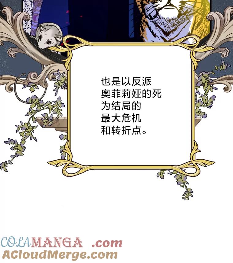 《请痛快地处决我》41.女王的赞歌 第33页