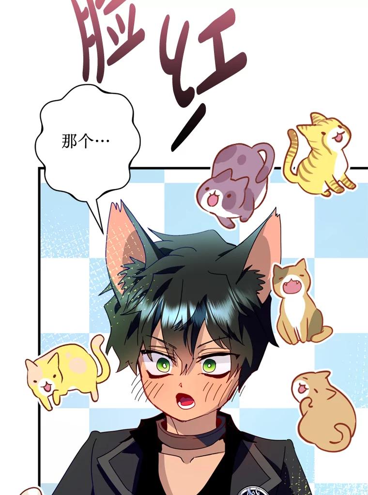 《请痛快地处决我》41.女王的赞歌 第63页