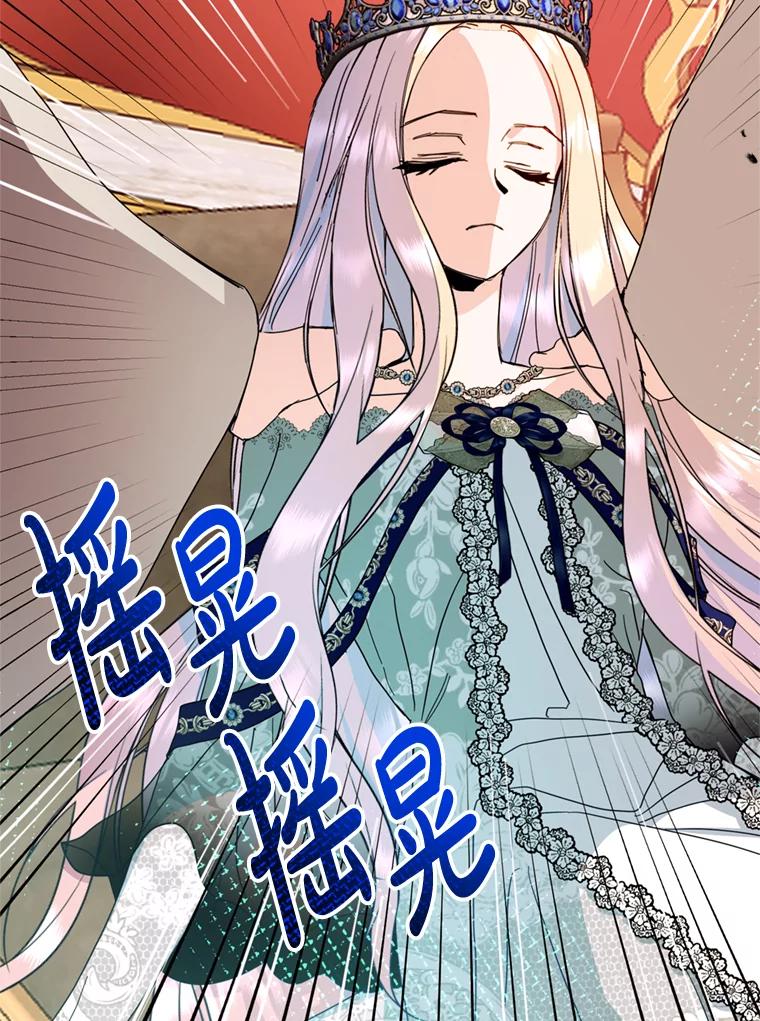 《请痛快地处决我》41.女王的赞歌 第3页