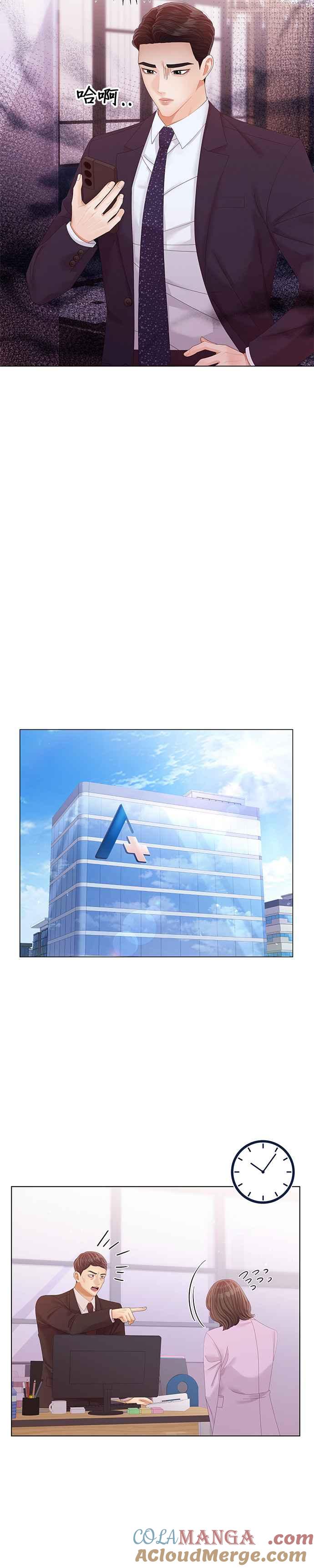 与上司同住的日子 - 第43话 - 第29张图