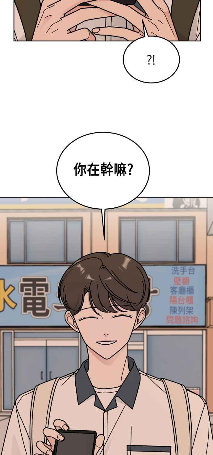 《旧衣回收箱的丘比特》第42话 第11页