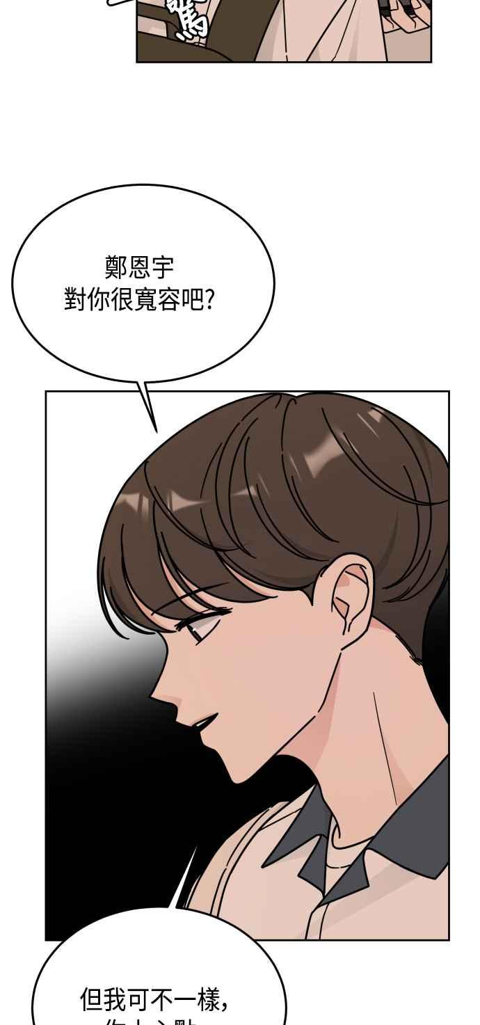 《旧衣回收箱的丘比特》第42话 第15页