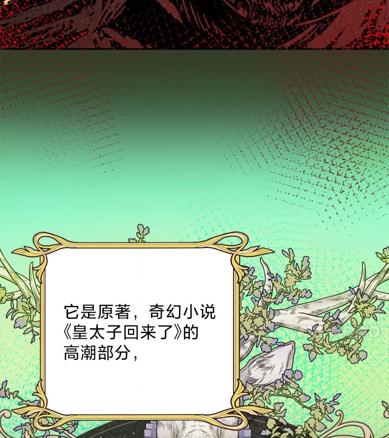 《请痛快地处决我》41.女王的赞歌 第31页