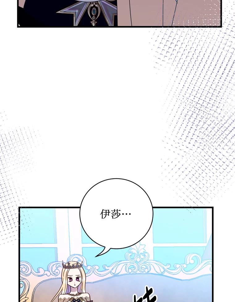 《请痛快地处决我》41.女王的赞歌 第19页
