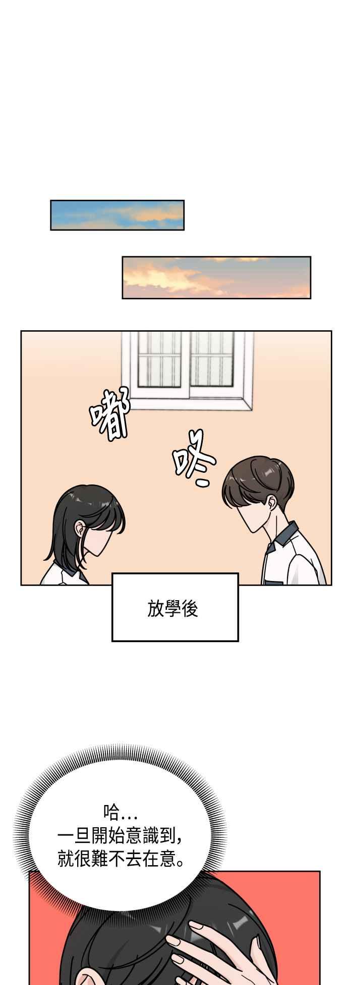 《旧衣回收箱的丘比特》第42话 第35页