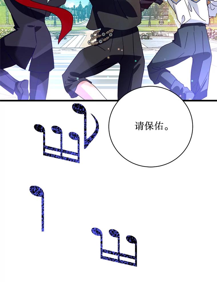 《请痛快地处决我》41.女王的赞歌 第56页