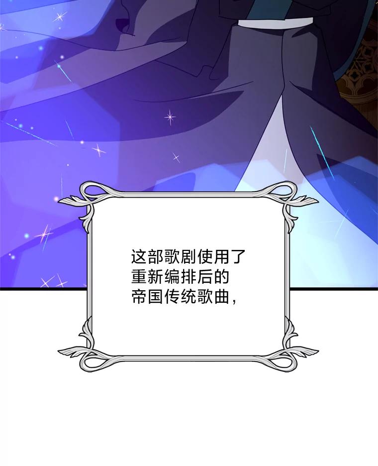 《请痛快地处决我》41.女王的赞歌 第44页