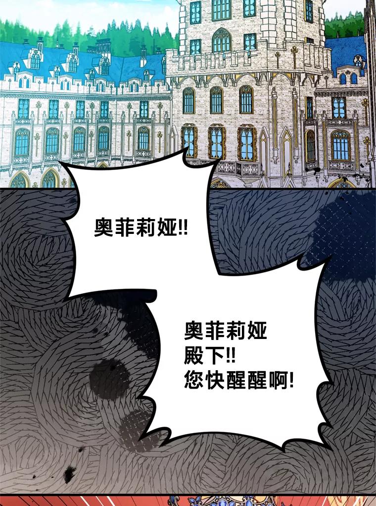 《请痛快地处决我》41.女王的赞歌 第2页