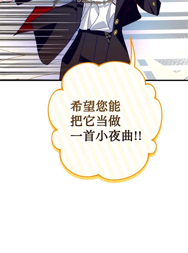 《请痛快地处决我》41.女王的赞歌 第66页