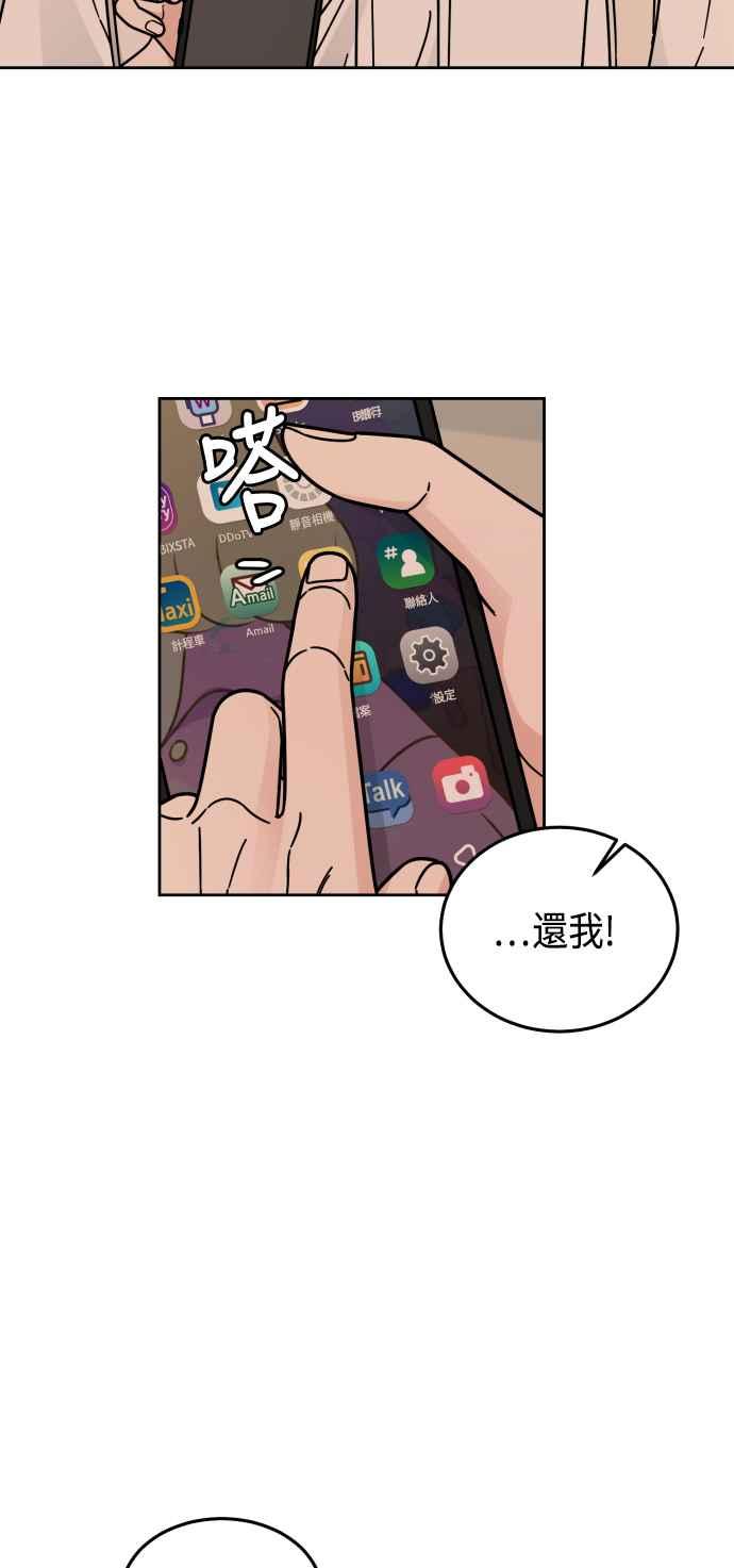 《旧衣回收箱的丘比特》第42话 第12页