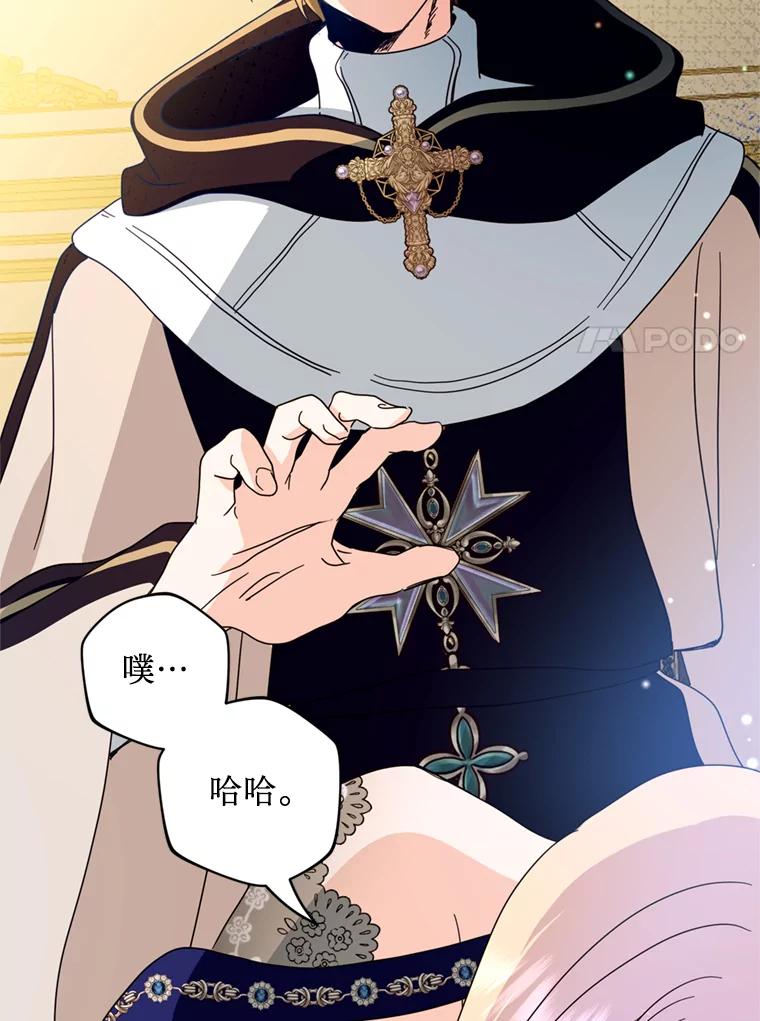 《请痛快地处决我》41.女王的赞歌 第7页