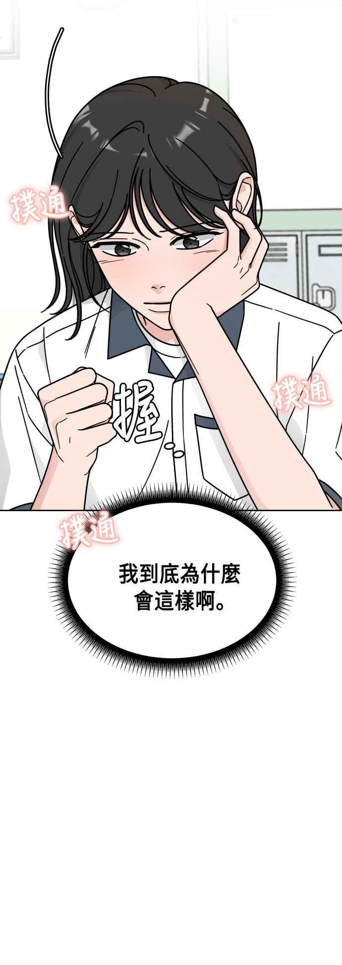 《旧衣回收箱的丘比特》第42话 第32页